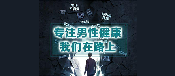 韶关看男科，韶关男科男性专科，韶关看男科男性专科哪里好