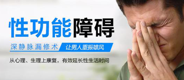 韶关治早泄，韶关早泄医院，韶关治早泄哪个医院好