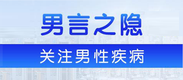 韶关看男科，韶关男科医院，韶关看男科去哪个医院