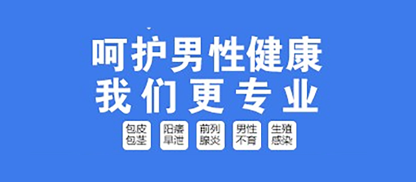 韶关中医男科，韶关市中医男科
